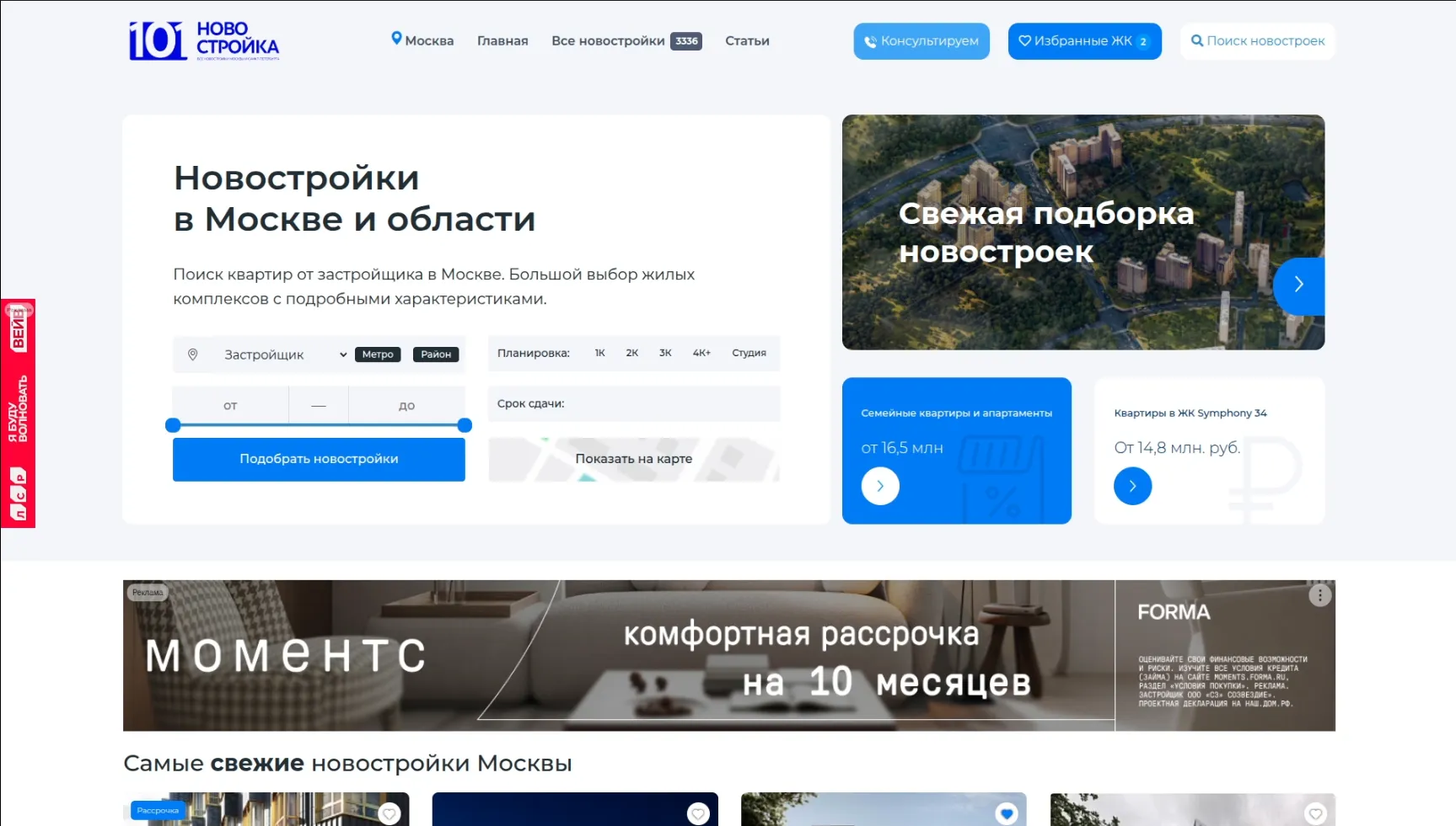 101novostroyka.ru