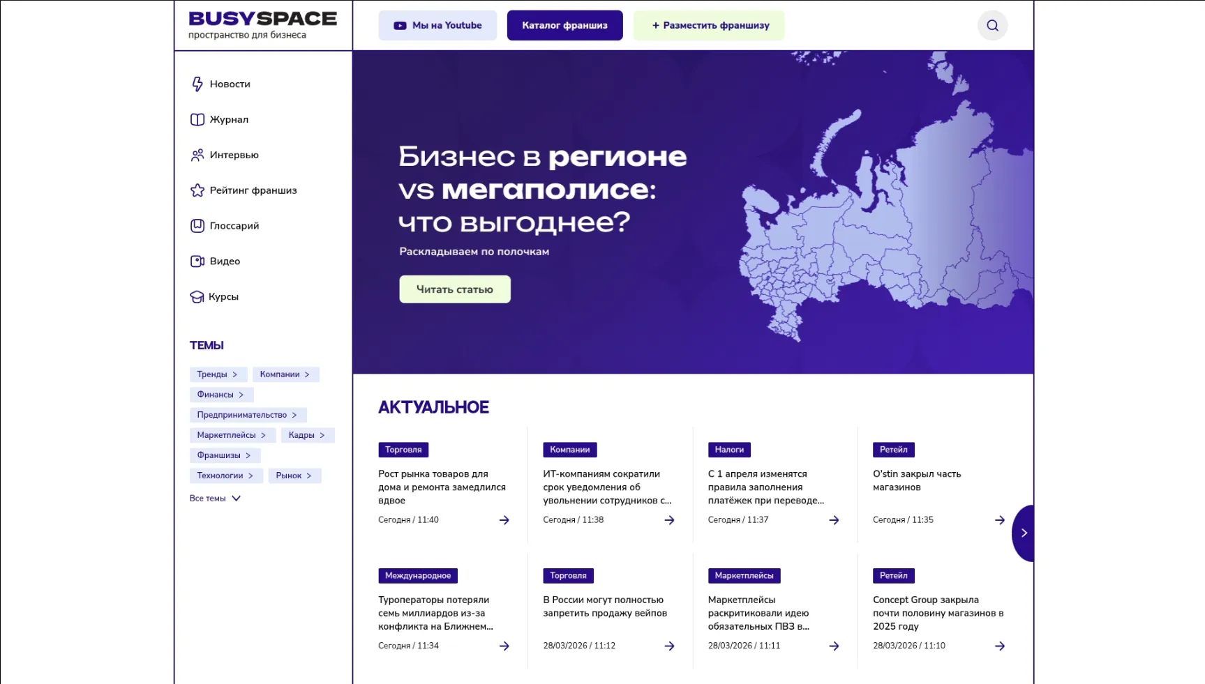 Busyspace.ru