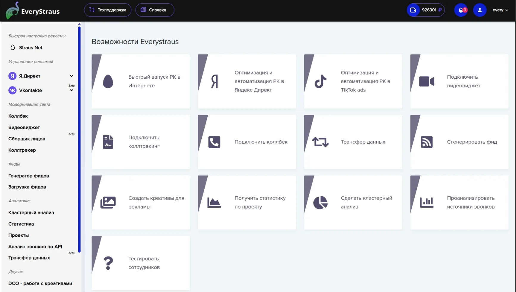 EveryStraus.ru